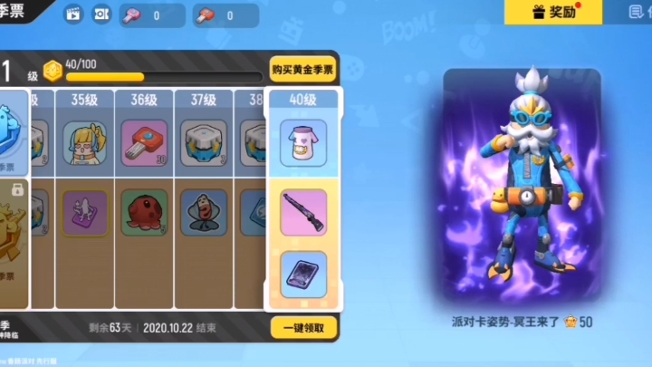 香肠派对:S6赛季的皮肤真的太良心了,小伙伴们都惊呆了