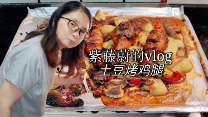 紫藤蔚的厨房日记:分享土豆烤鸡腿,腌制鸡腿配料时间有讲究