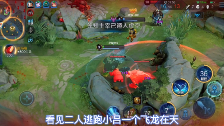 飞龙在天小吕布大战鲁班鱼