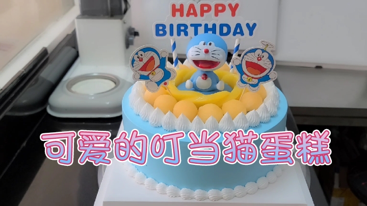 制作简单的“叮当猫”蛋糕,效果非常可爱,大家喜欢吗?