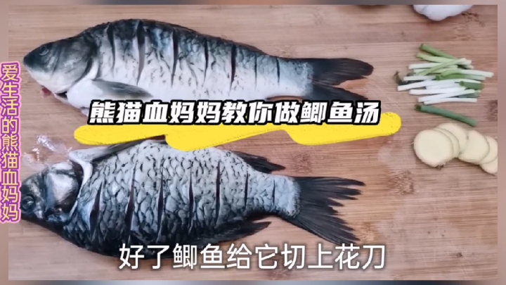 适合孕晚期喝的鲫鱼汤,熊猫血妈妈教你简单做出汤色乳白的鲫鱼汤