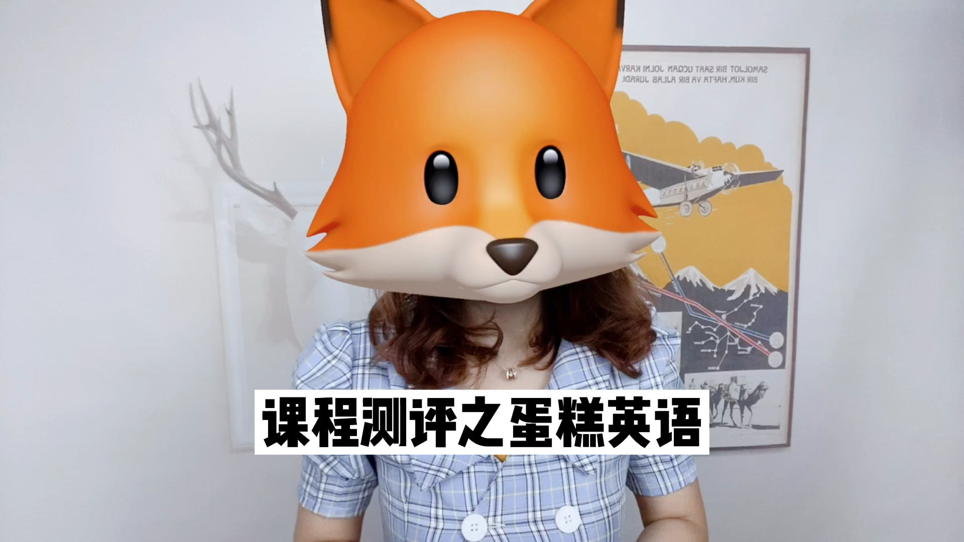 蛋糕英语听起来很好吃?那好不好呢呢?