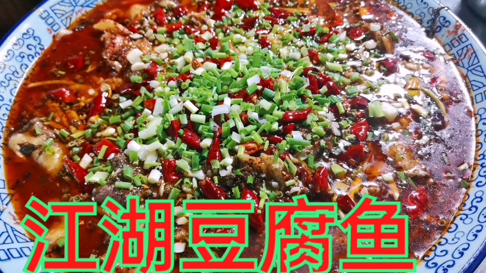 重庆陈师傅做“豆腐鱼”教程,鱼肉嫩滑入味,豆腐鲜嫩多汁。
