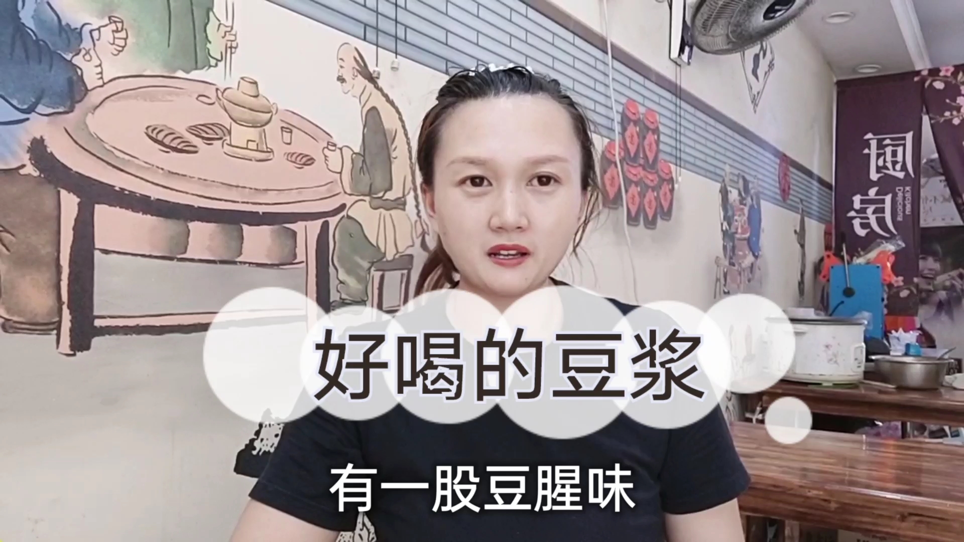 煮出来的豆浆有豆腥味怎么办?10年早餐店老板教你打出好豆浆