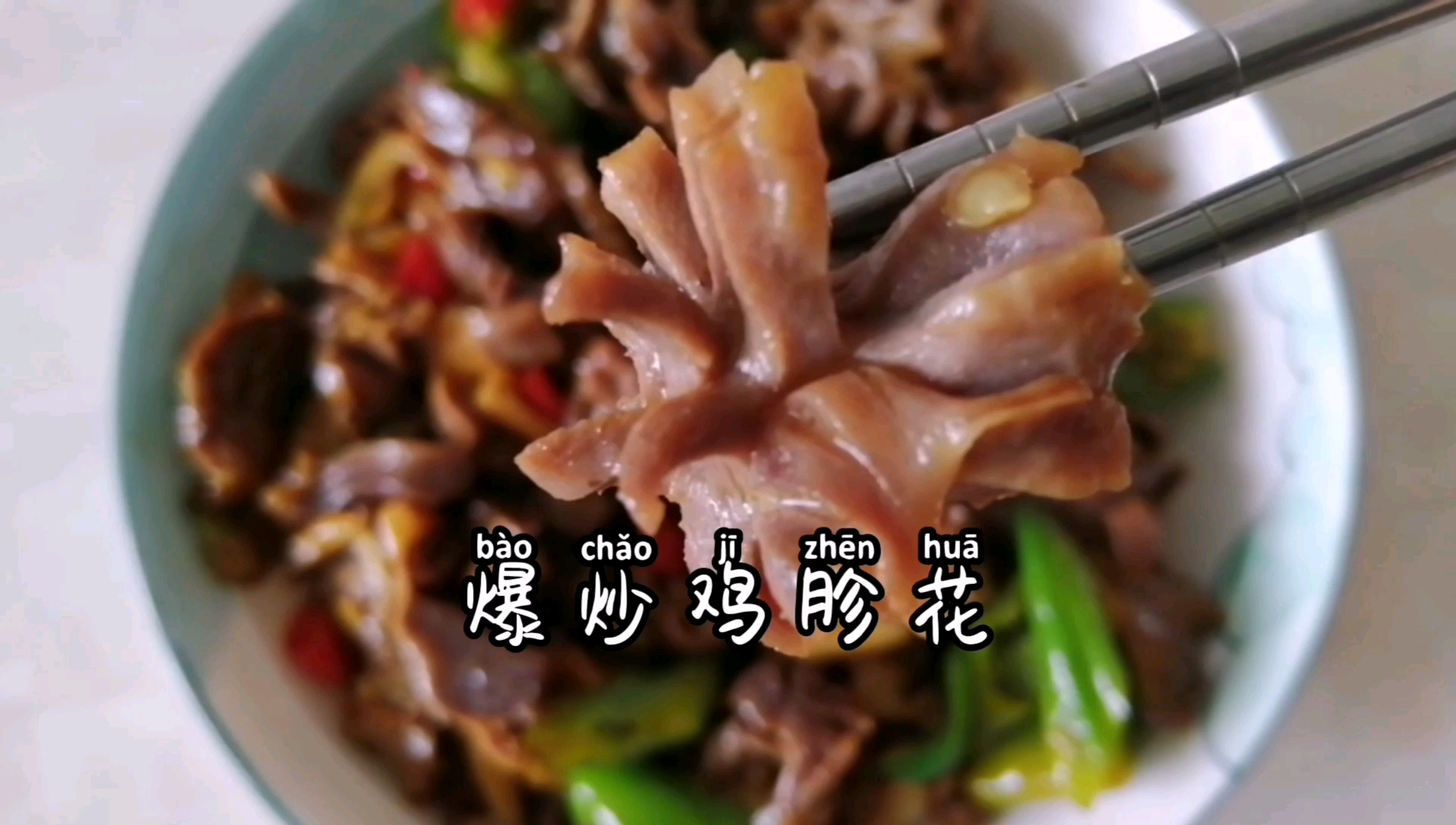 很多人都喜欢吃鸡胗,教你好吃又简单的做法,香辣脆爽好吃又下饭