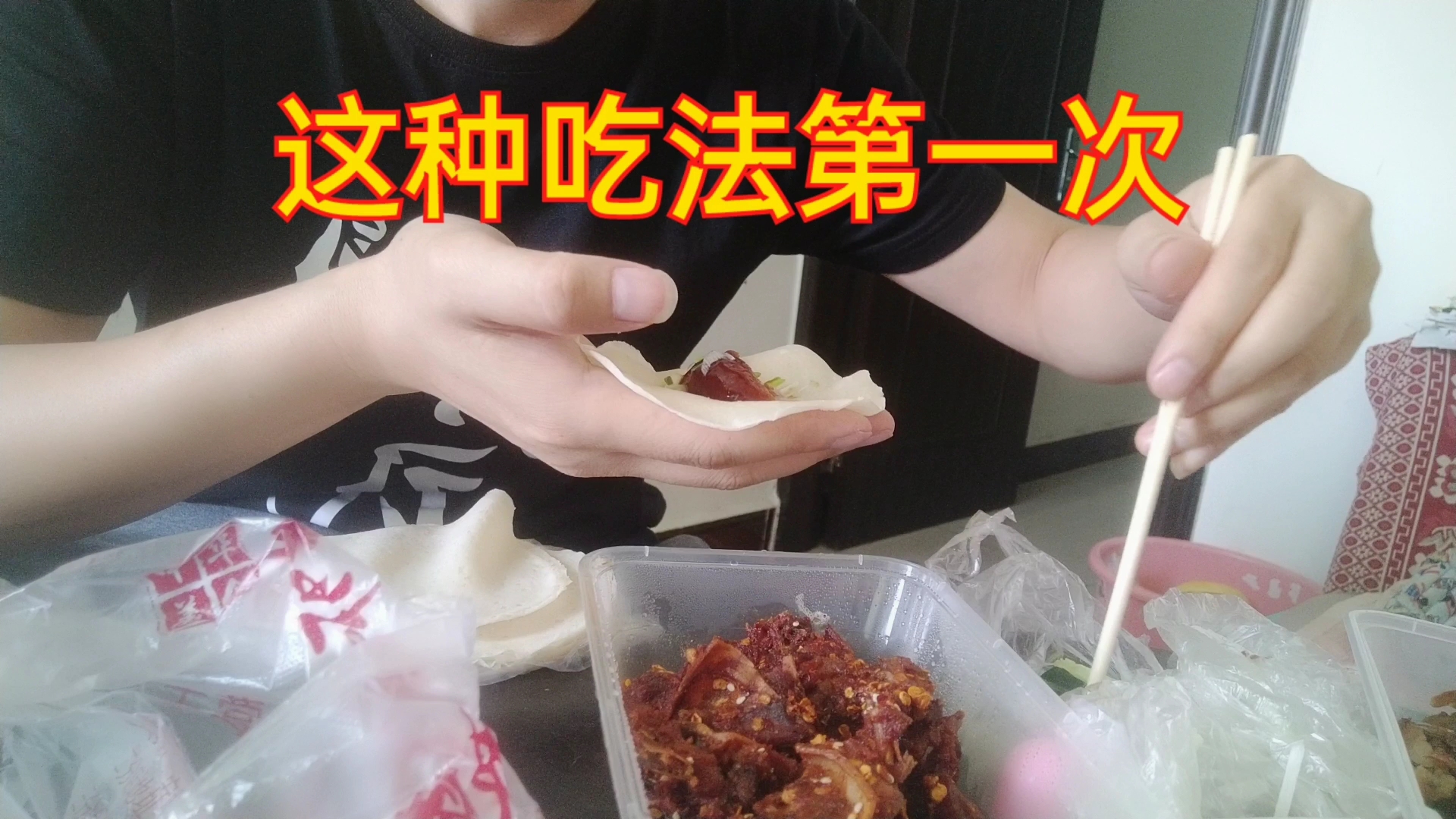 把面皮包起烤鸭块,黄瓜条大葱丝等配菜,蘸点面酱,味道好极了。