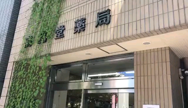 日本汉方药干净,质量好,用量少,看看效果如何