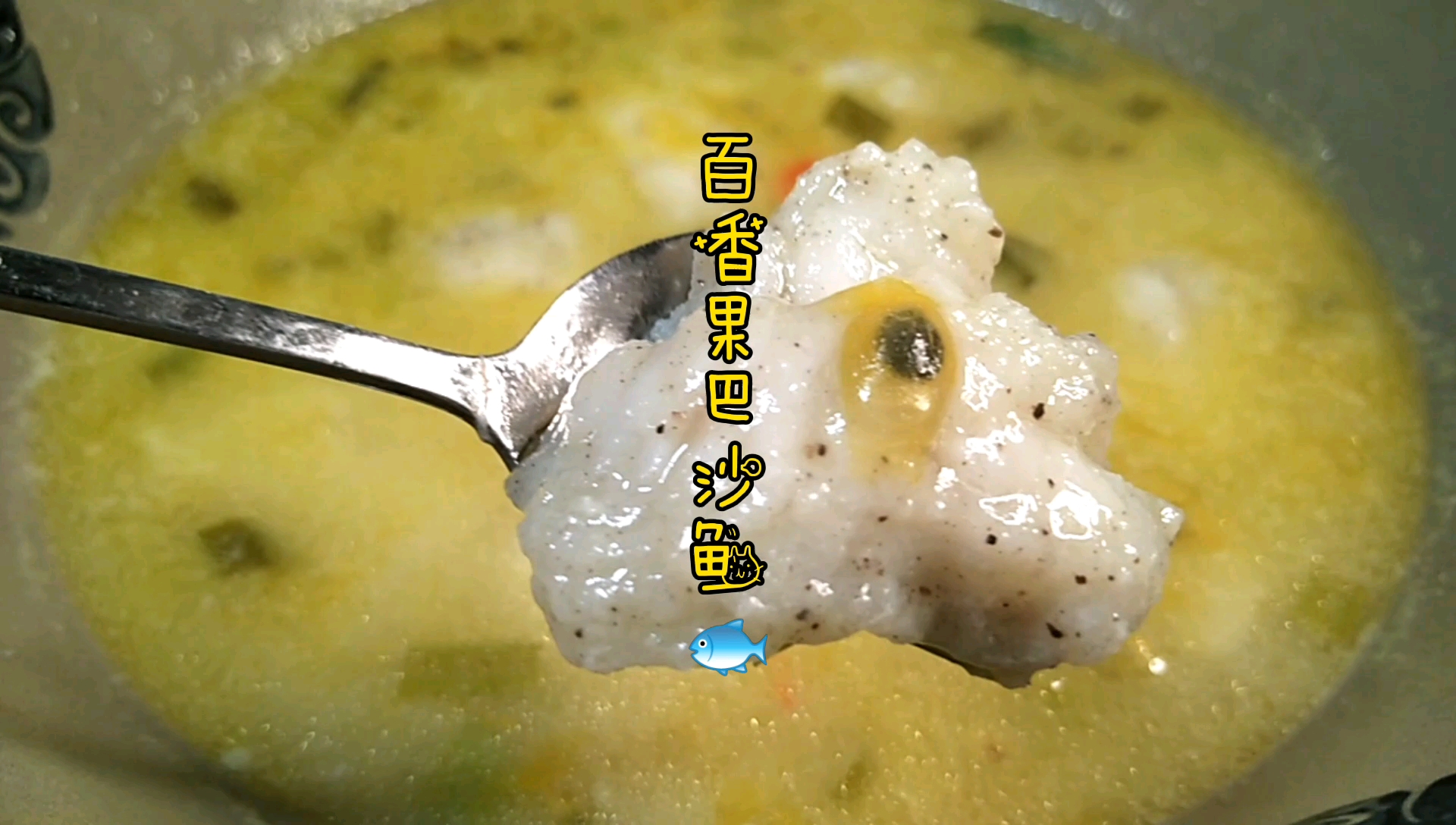 百香果巴沙鱼好吃不贵,做法还特别简单