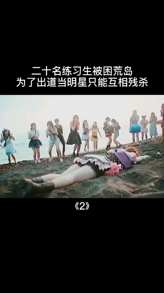 #影视解说 #冰箱里面的猪的观影报告之灰姑娘游戏(2)