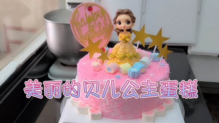 有草莓巧克力的加持,贝儿公主蛋糕更好看、更美味。