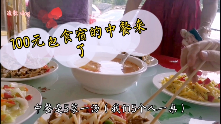 大别山农庄中餐都吃了啥,5菜一汤的标准,吃吊锅要另外加钱吗?