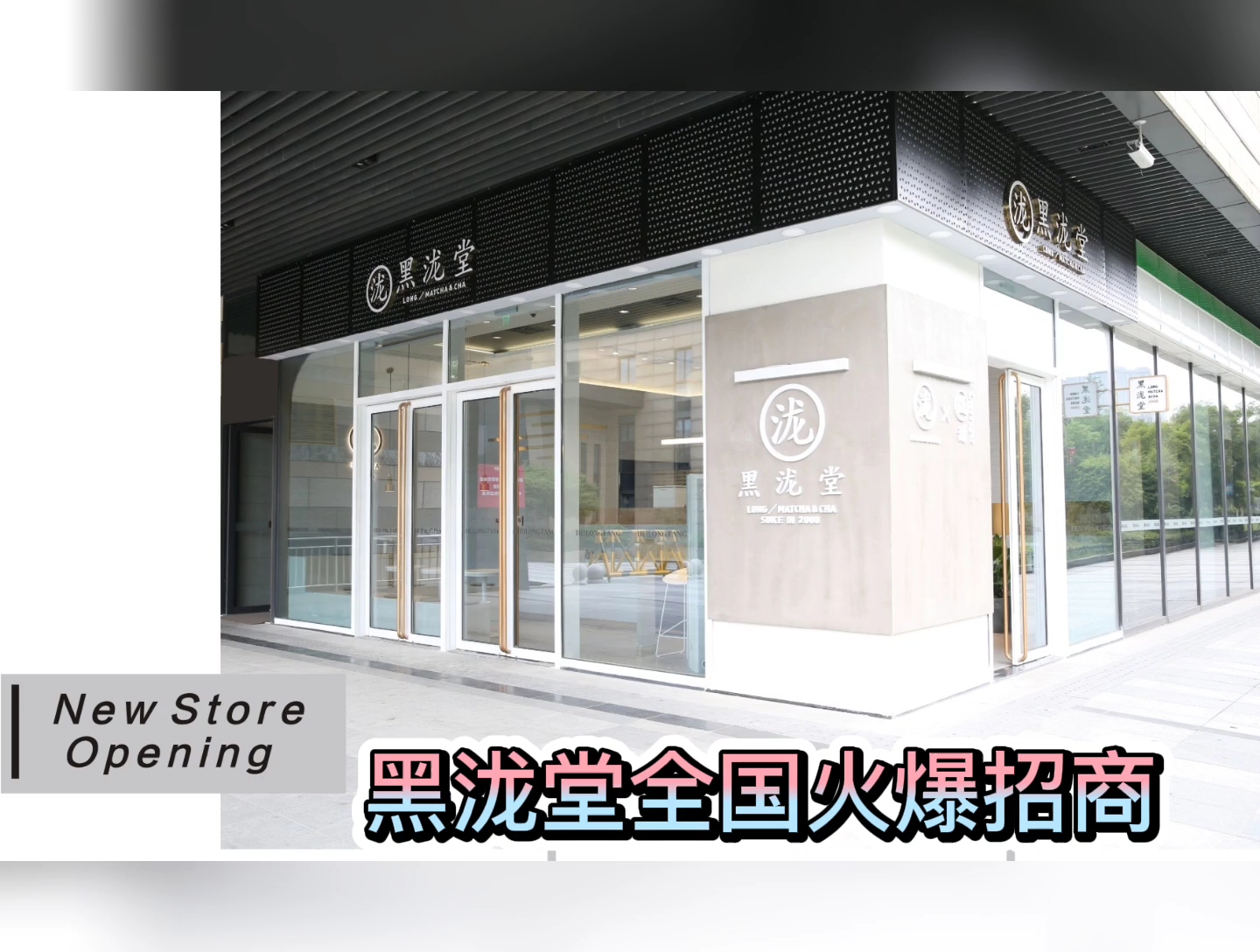 黑泷堂官网:黑泷堂奶茶加盟费多少?加盟条件!利润分析!