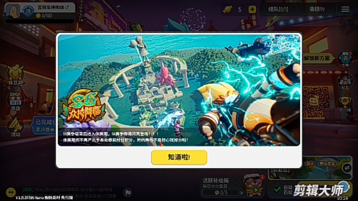 香肠派对:  S6赛季的物资点在海上?先行服进入休赛期,S6来了!