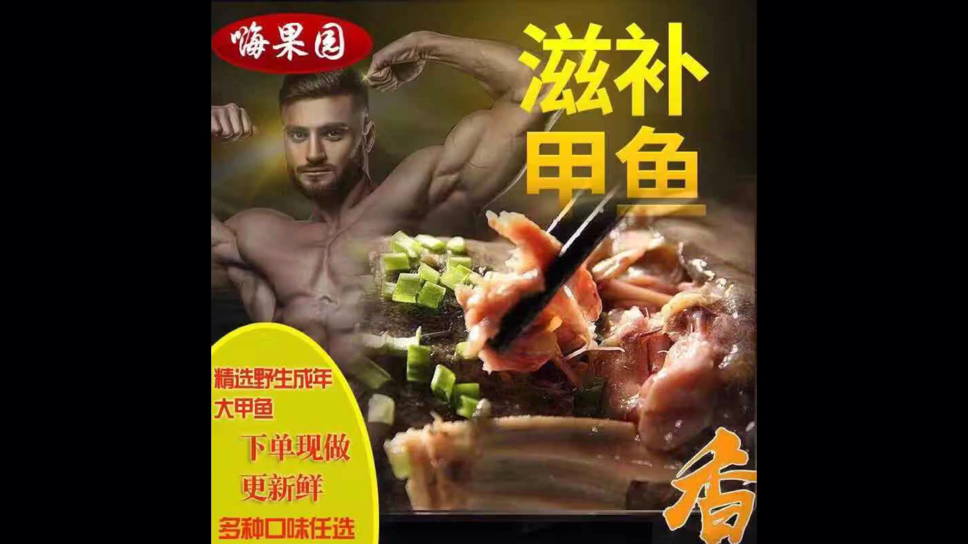 #美食+甲鱼的作用