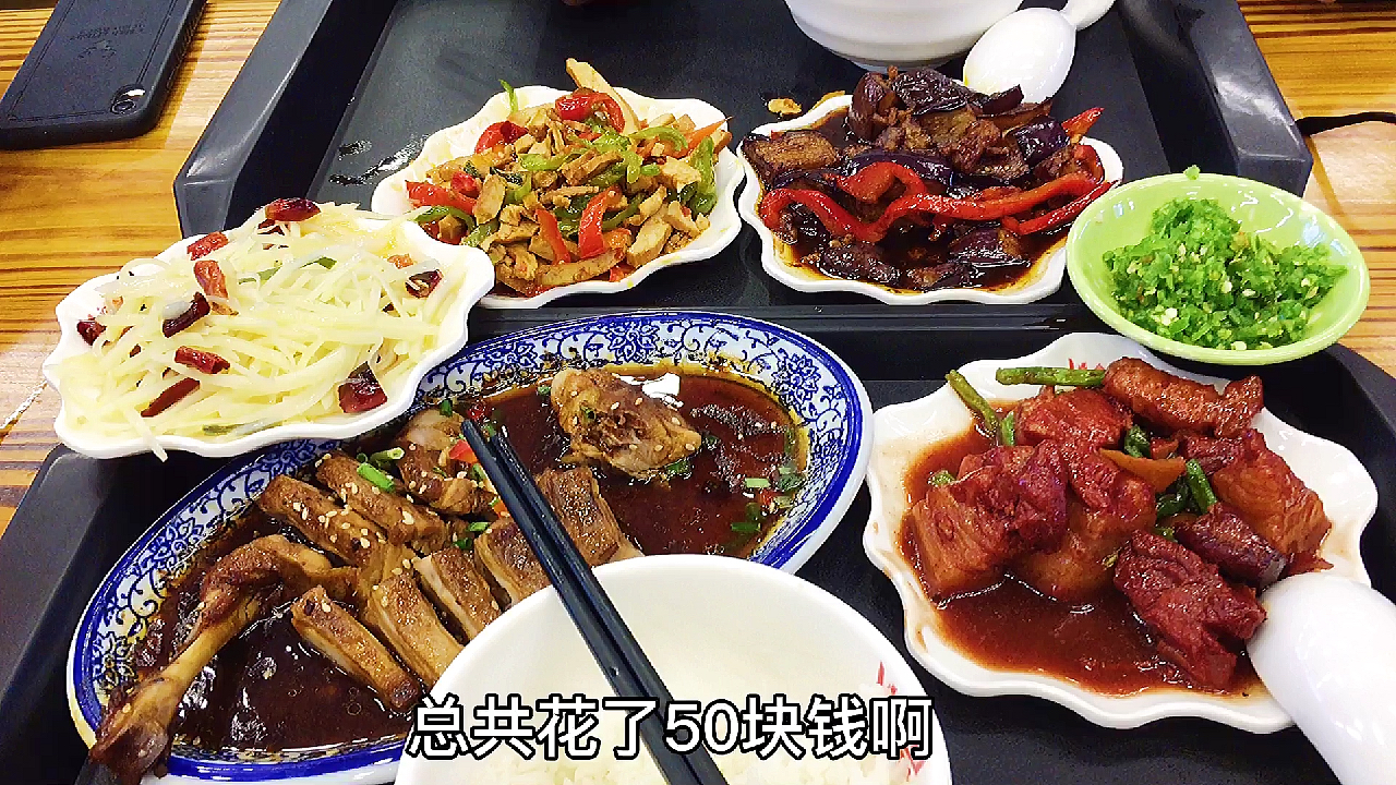 上海郊区大食堂,花了50块钱点了一桌子的菜,这样老板能赚钱吗