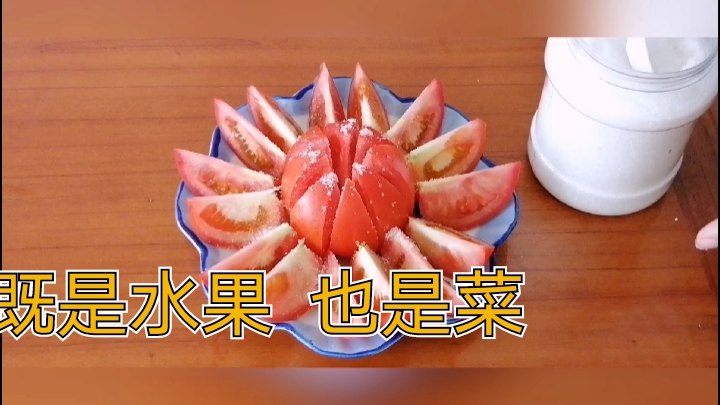 凉爽的季节,来一份酸酸甜甜的凉拌番茄,食欲不要太好哦