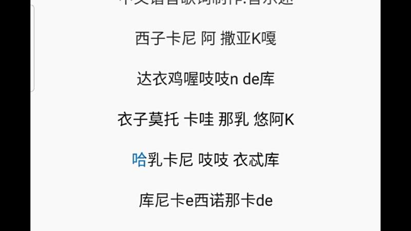 迪迦奥特曼日语主题曲中文谐音歌词 好看视频