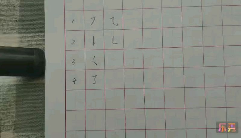 山的笔顺笔画顺序怎么写_好看视频