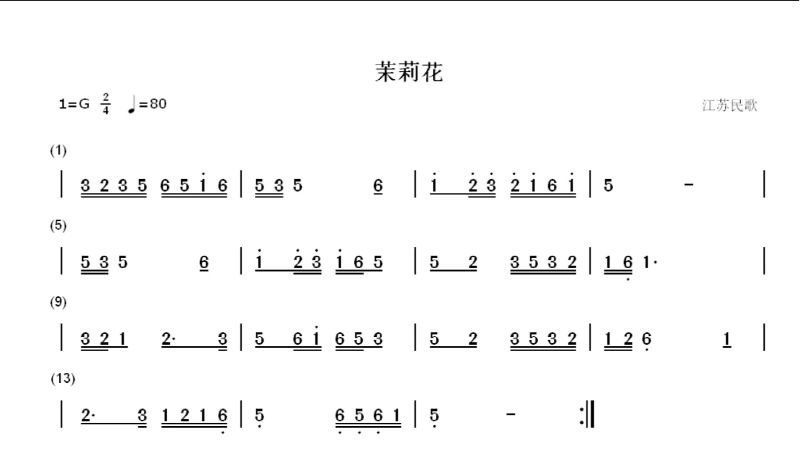 自动有声简谱视奏民歌茉莉花好听就一起哼唱