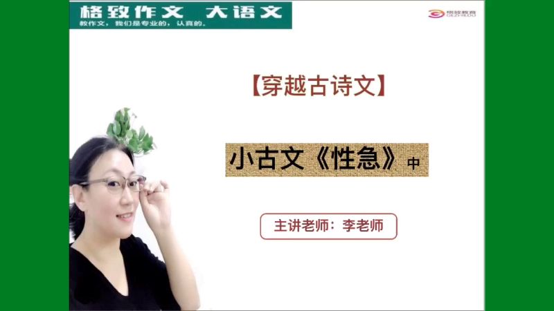 【小古文】《性急》。想快速入门文言文?日诵一篇,惊艳自己!,教育,在线教育,好看视频