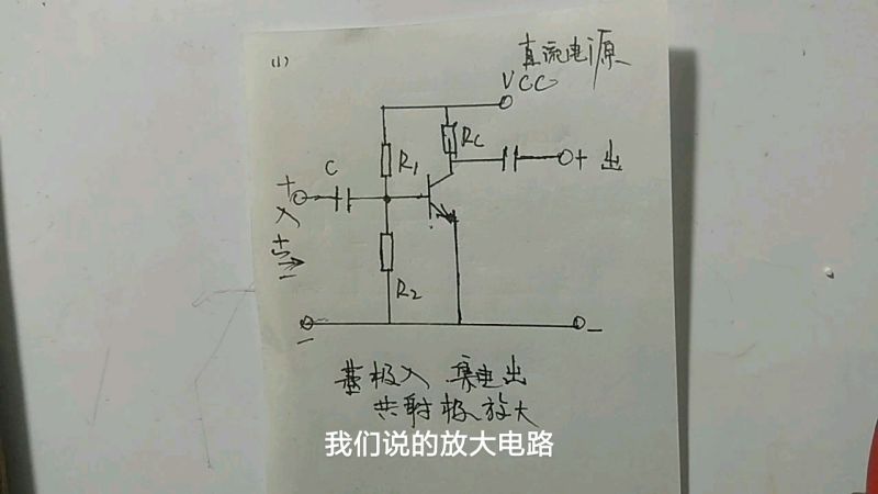 三极管放大电路的三种基本组态各有个性各有千秋