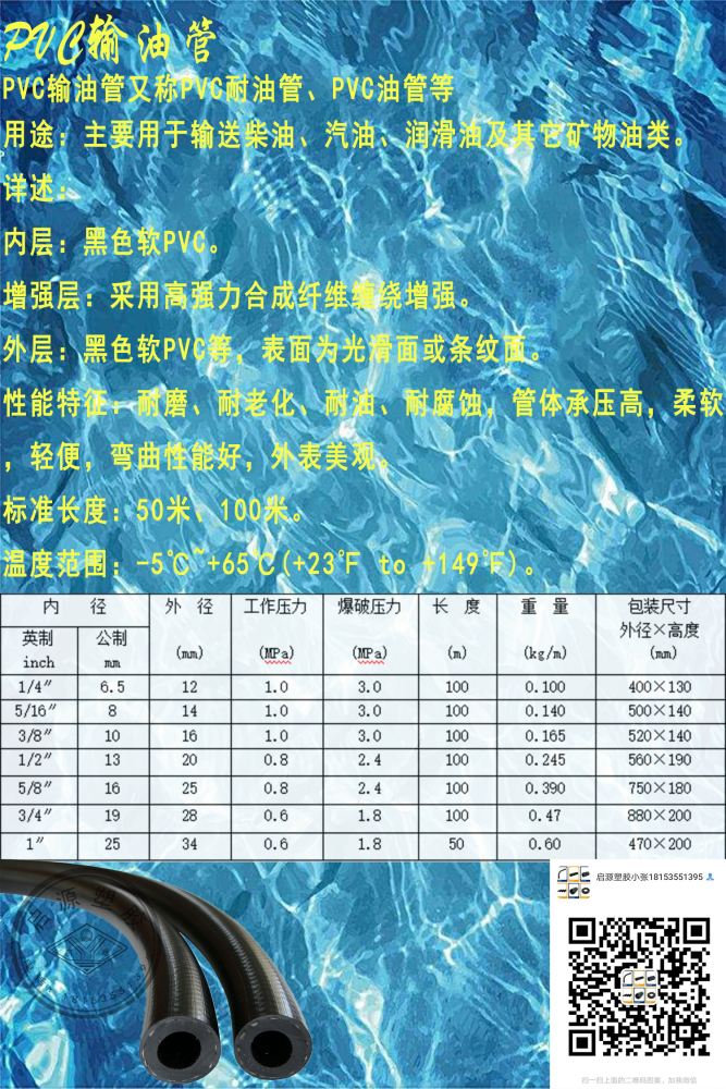 如何辨别PVC耐油管 PVC耐油管种类繁多,科学,科普,好看视频