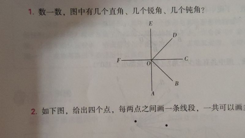 二年级思维训练，数一数，图中有几个直角，锐角，钝角？很容易错,教育,在线教育,百度汉语