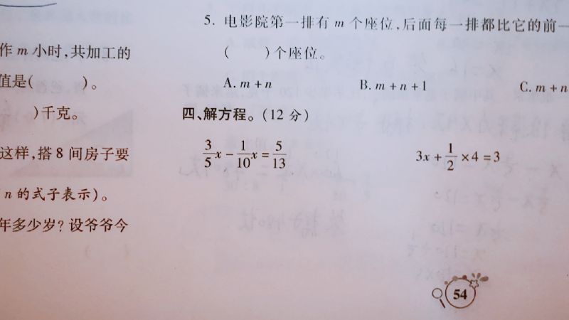 小学六年级数学解方程(详细解方程过程),教育,在线教育,好看视频