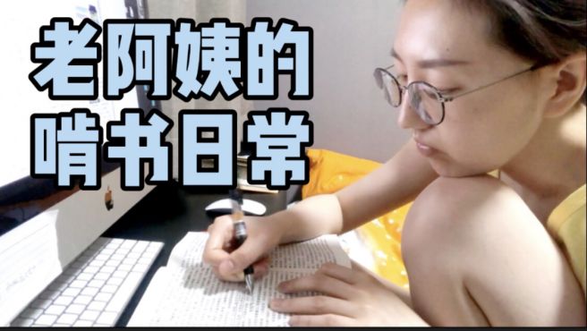 [图]相信文字力量的熊猫，一个爱啃书的老阿姨的日常