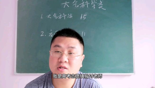 [图]热门专业介绍大气科学，大气科学和应用气象学区别，先了解再选择