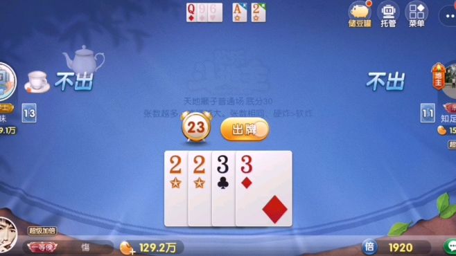 天地癞子开局没癞子 没想到底牌炸了