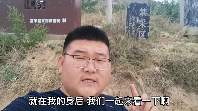 探秘唐丰陵:当了26年太子,坐皇位不足200天就禅位了!,旅游,旅途风光,好看视频