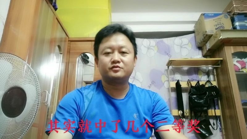 双色球中奖几天了,终于公布中奖金额了,因为请不下假所以没兑奖