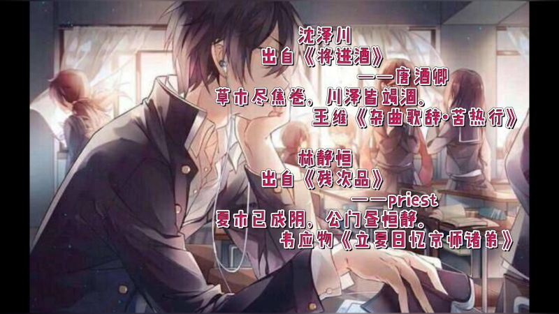 盘点原耽小说里男主名字的出处原来都隐藏在古诗里你发现了吗