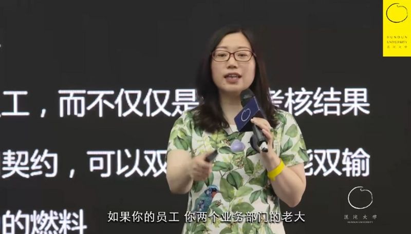 张丽俊 组织的力量28讲 第16讲：实事虚干--绩效管理境界,财经,公司经管,好看视频