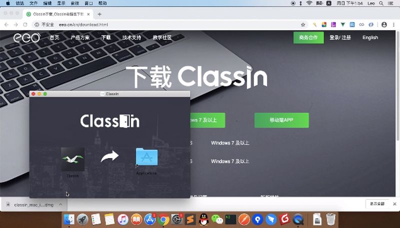 classin download mac