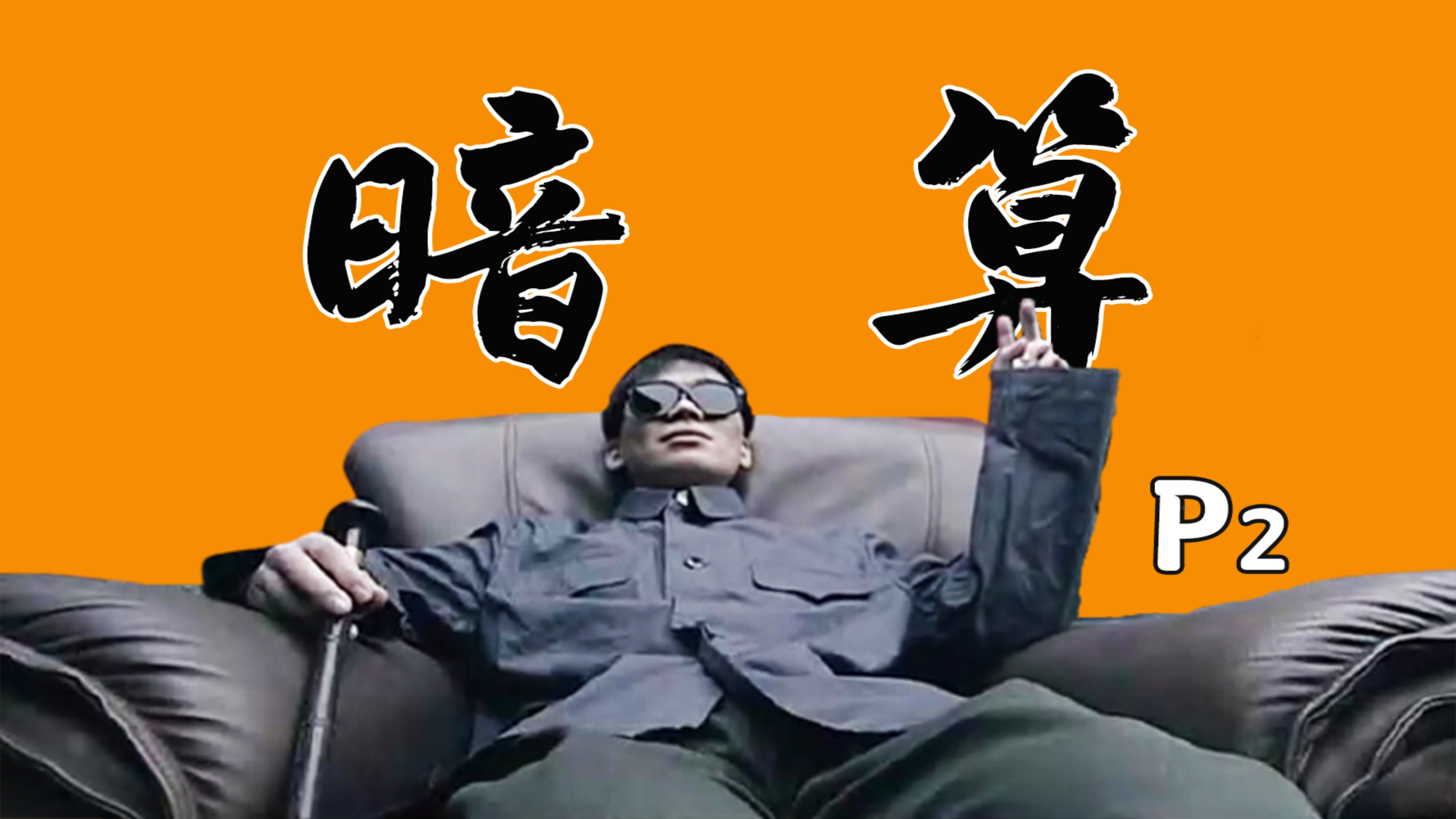 王宝强巅峰演技大赏!