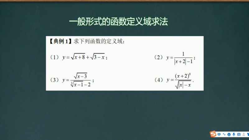 高一典例,常规函数定义域的求法,你熟悉吗,教育,在线教育,百度汉语
