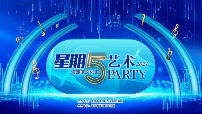 [图]星期五艺术party十一特辑致敬红色经典——小二黑结婚