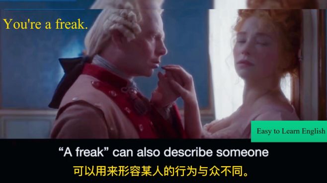 [图]看电影学英语 英语学习 英语口语 英语电影 No2 You're a freak