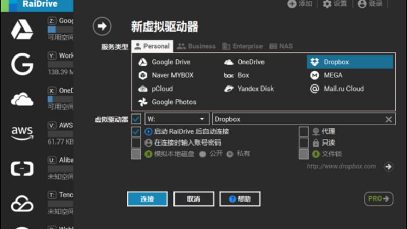 [RaiDrive]这是最佳办法管理远程文件,科技,软件,好看视频