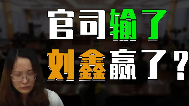 [图]江歌案宣判：刘鑫从未停止作恶的五年，我一直在怀疑善良的尺度!