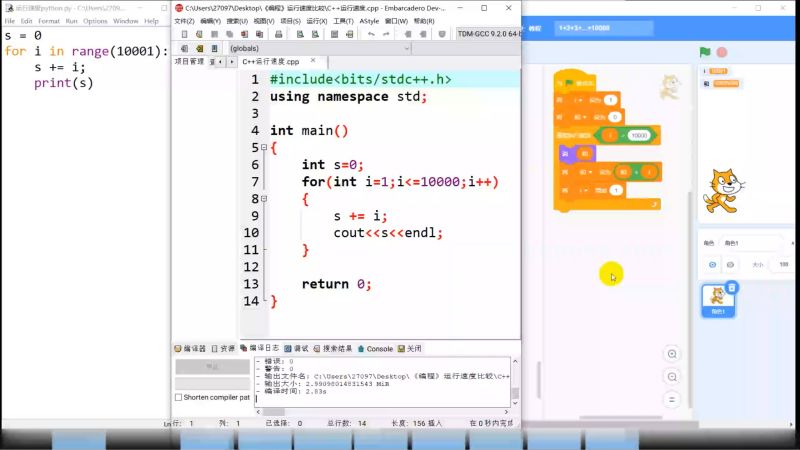 C++、python和scratch三种编程语言运行速度对比,教育,资格考试,好看视频