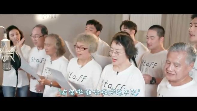 [图]餐厅成员演唱《忘不了的忘不了》，这歌太有爱了丨忘不了餐厅