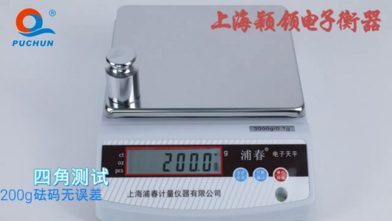 电子天平称的校正测试方法,电子称的使用说明-上海颖领电子衡器,数码,数码综合,好看视频