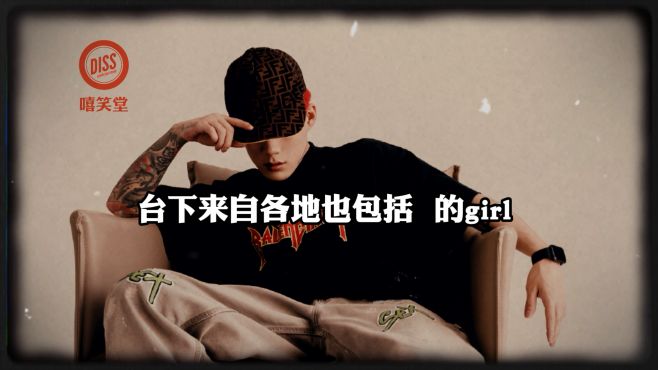 [图]轰炸全场！贝贝、ICE《Rapping freestyle》“我是中文说唱车头”