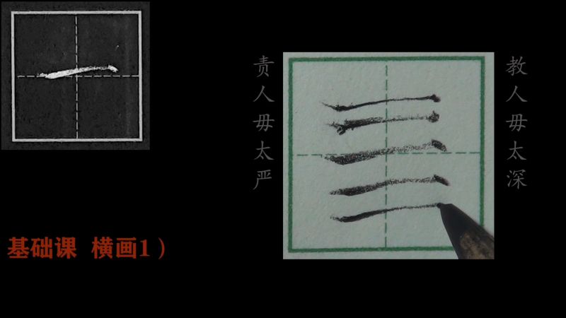 顾适波《学书三影斋》基础课程,文化,艺术,好看视频