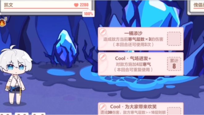 [图]崩坏3之夏日生存狂想曲A面（2)冰结幽窟8