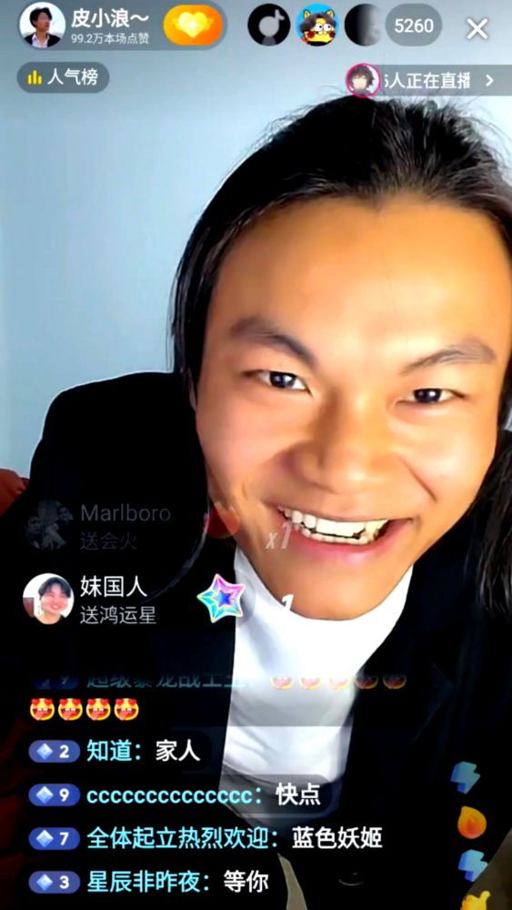 皮小浪直播点赞超300万,蓝色妖姬跳舞,榜一惊现小黑子,游戏,音乐游戏,好看视频