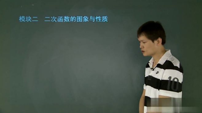 [图]九年级数学：二次函数的图象与性质